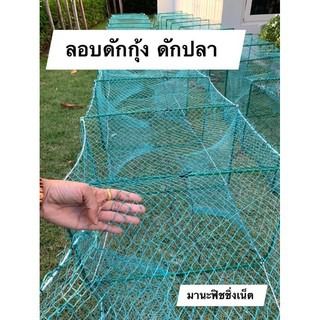 ไอ้โง่ดักกุ้ง ไอ้โง่ดักปลา ‼️ ตัวจัมโบ้ยาว 8 เมตร มีงาทางเข้าซ้าย-ขวาทุกช่อง รูปที่ 5