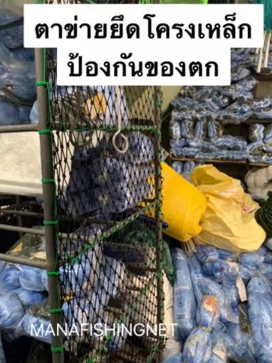 ตาข่ายทำราว กันของตก ตาข่ายกันตก Safety Net 🅰️ ขนาด 1.5x5 เมตรและ 2x4 เมตร รูปที่ 8