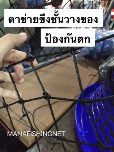 ตาข่ายทำราว กันของตก ตาข่ายกันตก Safety Net 🅰️ ขนาด 1.5x5 เมตรและ 2x4 เมตร รูปที่ 5