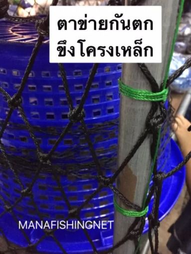 ตาข่ายทำราว กันของตก ตาข่ายกันตก Safety Net 🅰️ ขนาด 1.5x5 เมตรและ 2x4 เมตร รูปที่ 3