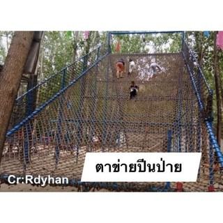 Climbing Net ตาข่ายปีนป่าย ขนาด 2x4 เมตร ตาข่ายเส้นหนาสุด UV Protection รูปที่ 2