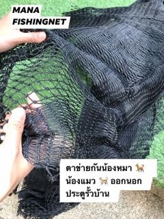 ตาข่ายกันน้องหมา 🐕 น้องแมว 🐈 ออกนอกประตูรั้วบ้าน รูปที่ 3