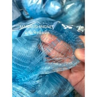 แหเอ็น 📌 ตา 2 เซน — 7 ศอก ถึง 11 ศอก รูปที่ 6