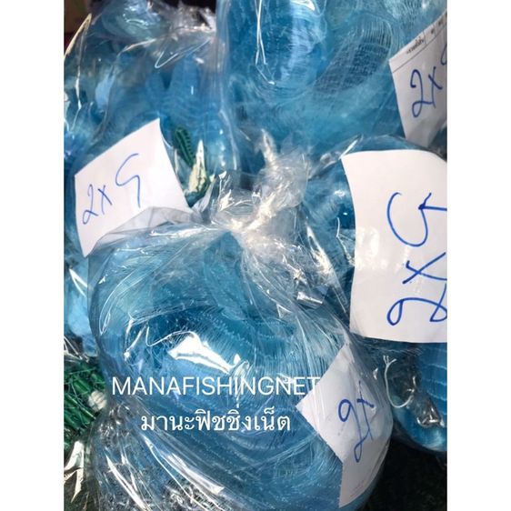 แหเอ็น 📌 ตา 2 เซน — 7 ศอก ถึง 11 ศอก รูปที่ 5