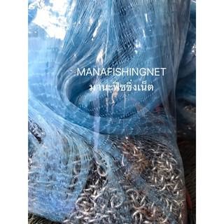 แหเอ็น 📌 ตา 2 เซน — 7 ศอก ถึง 11 ศอก รูปที่ 2