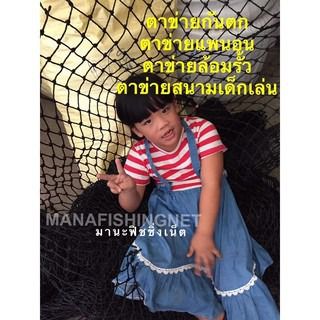 ไอเดียสร้างสนามเด็กเล่นในบ้าน สนุกได้ปลอดภัยด้วย ตาข่ายปีนป่าย ของเล่น ตาข่ายฟิตเนส ออกกำลังกายภายในบ้าน รูปที่ 4