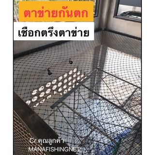 ‼️ตาข่ายกันตกขนาด 1.5x5 เมตรพร้อมเชือกยึดโครง กั้นราวบันได ระเบียง กันเด็กตก 🅰️ เส้นหนาพิเศษ เพิ่มความปลอดภัยมากยิ่งขึ้น รูปที่ 8