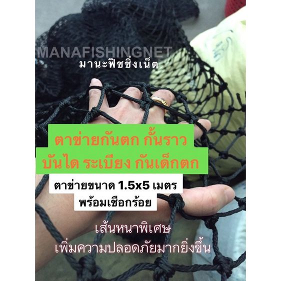 ‼️ตาข่ายกันตกขนาด 1.5x5 เมตรพร้อมเชือกยึดโครง กั้นราวบันได ระเบียง กันเด็กตก 🅰️ เส้นหนาพิเศษ เพิ่มความปลอดภัยมากยิ่งขึ้น รูปที่ 9