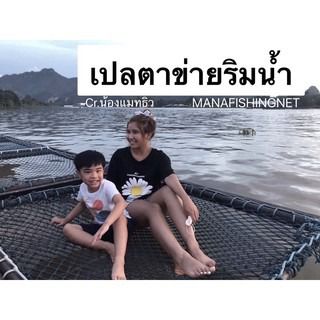 ตาข่ายคาเฟ่ ตาข่ายเปลนอน ตาข่าย  นั่งเล่น  🌺 ตาข่าย แพนอน 🍁 ตาข่ายนอนชมวิว 🌼 ตะข่ายเชือกนอน 📌 ตาข่าย+เชือก 2x3 เมตร รูปที่ 9