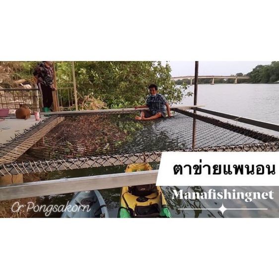 ตาข่ายคาเฟ่ ตาข่ายเปลนอน ตาข่าย  นั่งเล่น  🌺 ตาข่าย แพนอน 🍁 ตาข่ายนอนชมวิว 🌼 ตะข่ายเชือกนอน 📌 ตาข่าย+เชือก 2x3 เมตร รูปที่ 8