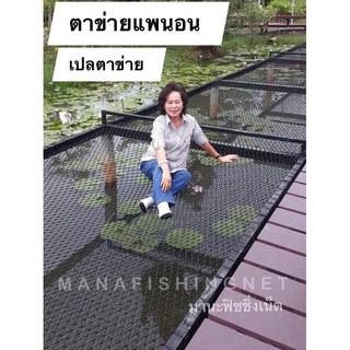 ตาข่ายคาเฟ่ ตาข่ายเปลนอน ตาข่าย  นั่งเล่น  🌺 ตาข่าย แพนอน 🍁 ตาข่ายนอนชมวิว 🌼 ตะข่ายเชือกนอน 📌 ตาข่าย+เชือก 2x3 เมตร รูปที่ 7
