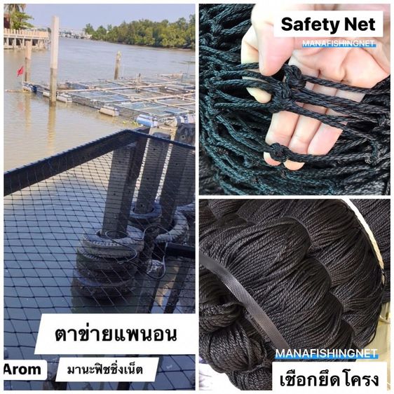 เปลตาข่าย ตาข่ายแพนอน พร้อมเชือกยึดโครง (สำหรับโครงขนาด 1.5x4 เมตร หรือโครงที่เล็กกว่า) รูปที่ 7