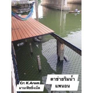 เปลตาข่าย ตาข่ายแพนอน พร้อมเชือกยึดโครง (สำหรับโครงขนาด 1.5x4 เมตร หรือโครงที่เล็กกว่า) รูปที่ 4