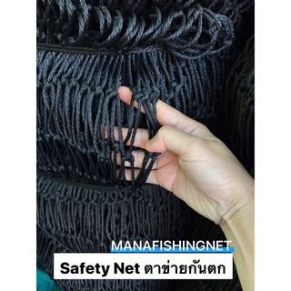 ตาข่ายกันตกระเบียง ขนาด 1.5x6 เมตร 🏦 Balcony Safety Net รูปที่ 3