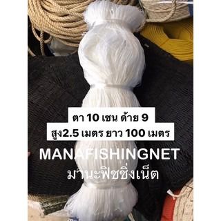 เนื้อตาข่ายด้าย อวนด้าย ตาข่ายด้าย ✴️ มีขนาดตาตั้งแต่ 8 เซน ถึง 18 เซน ให้เลือก รูปที่ 4