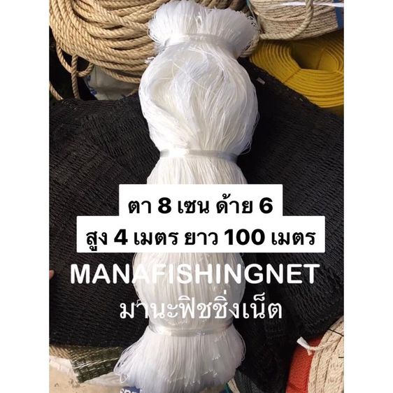 เนื้อตาข่ายด้าย อวนด้าย ตาข่ายด้าย ✴️ มีขนาดตาตั้งแต่ 8 เซน ถึง 18 เซน ให้เลือก รูปที่ 3