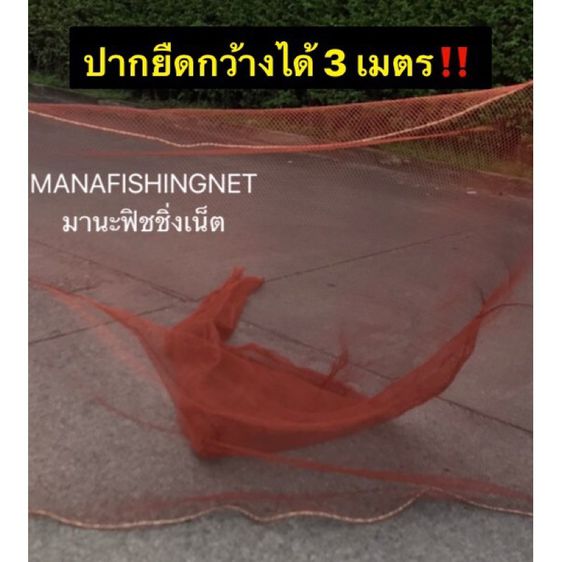 โพงพาง หางอวน อวนถุง อวนโกรก ถุงอวน โต่ง อวนถุงแบบสำเร็จ 📌พร้อมใช้งาน ขนาด 3 เมตร รูปที่ 7