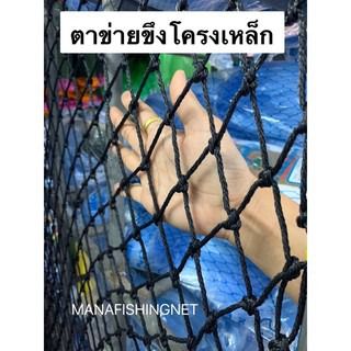 ตาข่ายกันตก  ตาข่ายคลุมของ ตาข่ายคลุมรถ 📌 ขนาด 3x6 เมตร รูปที่ 9
