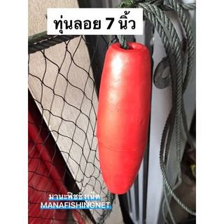 อวนลากปลา 🔰ชุดอุปกรณ์ทำอวนลากแบบครบเซ็ต (เอาไปประกอบเอง) 📌อวนลากขนาด 1.5x15 เมตร รูปที่ 6