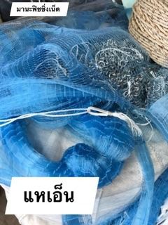 แหปลากระบอก ตาถี่ 3 เซน วงกว้าง 8 เมตร ทอดแห จับปลาริมชายหาด 🐟🏖🏝⛱