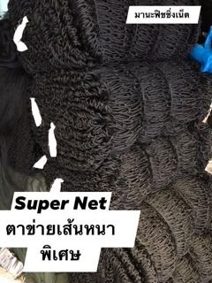 ตาข่ายยกของ  Lift Net  กันตก ✴️ขนาด 4x5 เมตร รูปที่ 2