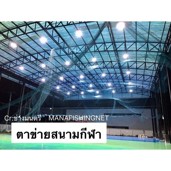 ตาข่ายสนามฟุตบอล 🅰️ เกรดเอ สำหรับสนามกลางแจ้งและในร่ม รูปที่ 7
