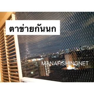 ตาข่าย ไล่นกพิราบ เกาะระเบียงคอนโด รูปที่ 5