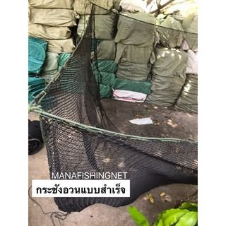 กระชังอวน กระชังเลี้ยงปลา แบบสำเร็จพร้อมใช้งาน 🅰️ เนื้ออวนดำเส้นหนาพิเศษ รูปที่ 5