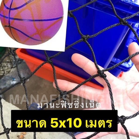 ตาข่ายกันลูกบาสเกตบอล บาสเกตบอล บาส ลูกบาส Basketball 🏀 Net ขนาด 5x10 เมตร รูปที่ 1