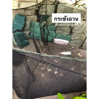 กระชัง 🅰️ ขนาด 4x4 สูง 1.8 เมตร 📌เนื้ออวนดำหนาพิเศษ. ตาถี่ รูปที่ 7