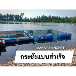 กระชัง 🅰️ ขนาด 4x4 สูง 1.8 เมตร 📌เนื้ออวนดำหนาพิเศษ. ตาถี่ รูปที่ 9