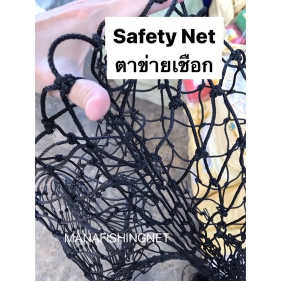 ตาข่ายเชือกถัก 📌รุ่นประหยัดผืนใหญ่ 6x10 เมตร ตาข่ายเชือก Safety Net ตาข่ายกันตก🔺สามารถใช้กรรไกรตัดแบ่งได้ตามขนาด รูปที่ 7