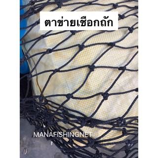 ตาข่ายเชือกถัก 📌รุ่นประหยัดผืนใหญ่ 6x10 เมตร ตาข่ายเชือก Safety Net ตาข่ายกันตก🔺สามารถใช้กรรไกรตัดแบ่งได้ตามขนาด รูปที่ 2