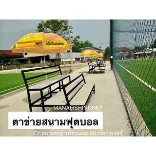 Football Net⚽️ Soccer Net Sport net 🅰️ Super UV Protection รูปที่ 6