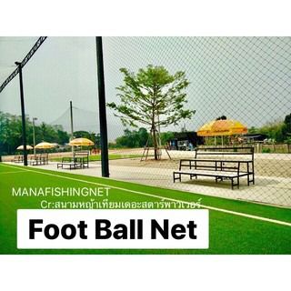 Football Net⚽️ Soccer Net Sport net 🅰️ Super UV Protection รูปที่ 4