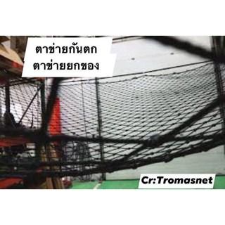 ตาข่ายกันตก Safety Net ❇️ รุ่นตาช่องเล็ก เส้นเชือกถักหนาพิเศษ ขนาด 6x10 เมตร รูปที่ 2