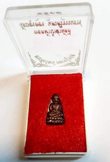 พระชัยวัฒน์ หลวงปู่ทวด วัดถลุงทอง นครศรีธรรมราช 2539 รูปที่ 16