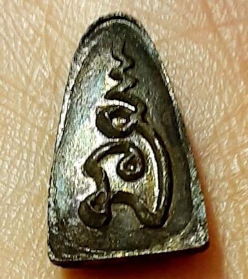 พระชัยวัฒน์ หลวงปู่ทวด วัดถลุงทอง นครศรีธรรมราช 2539 รูปที่ 10