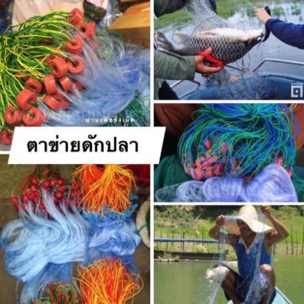 อุปกรณ์ประมงทุกชนิด (อุปกรณ์ตกปลา อุปกรณ์จับปลา และจับกุ้ง)  รูปที่ 6