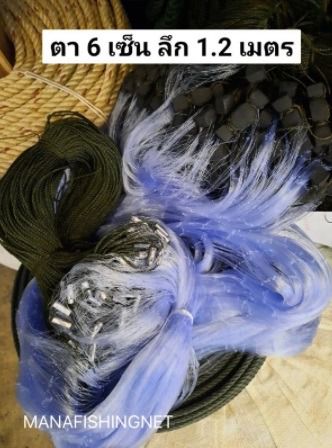 มองดักปลา ราคาถูก 📌แบบสำเร็จ เนื้อเต็ม 200 เมตร  รูปที่ 14