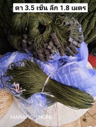 มองดักปลา ราคาถูก 📌แบบสำเร็จ เนื้อเต็ม 200 เมตร  รูปที่ 11