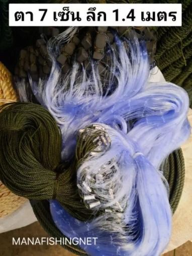 มองดักปลา ราคาถูก 📌แบบสำเร็จ เนื้อเต็ม 200 เมตร  รูปที่ 7