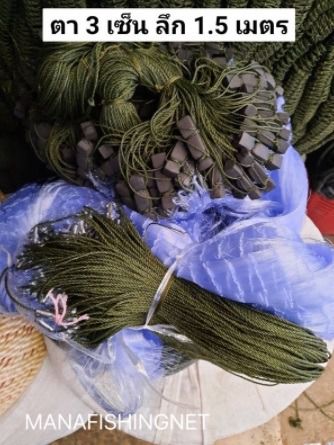 มองดักปลา ราคาถูก 📌แบบสำเร็จ เนื้อเต็ม 200 เมตร  รูปที่ 10