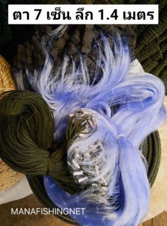 มองดักปลา ราคาถูก 📌แบบสำเร็จ เนื้อเต็ม 200 เมตร  รูปที่ 15