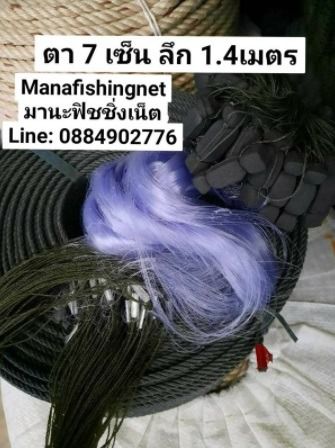มองดักปลา ราคาถูก 📌แบบสำเร็จ เนื้อเต็ม 200 เมตร  รูปที่ 9