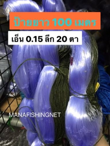 ตาข่ายดักปลาราคาถูก ตาข่ายรุมข้าวบน มองใยบัว  รูปที่ 2