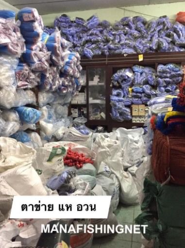 ตาข่าย มอง ดาง อวน ดักปลา ป้าย 100 เมตร รูปที่ 5