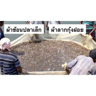 อวนลากปลา อวนลากกุ้ง แบบสำเร็จพร้อมลาก รูปที่ 14