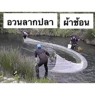 อวนลากปลา อวนลากกุ้ง แบบสำเร็จพร้อมลาก รูปที่ 13