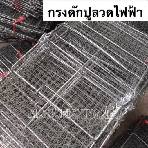 กรงดักปู รุ่นลวดไฟฟ้า ป้องกันสนิม  รูปที่ 2